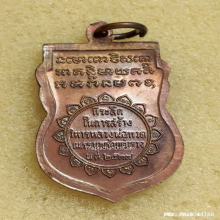 เหรียญเสมา หลวงปู่ทวด ณ.โรงเรียนนายร้อยตำรวจ สามพราน ปี 37