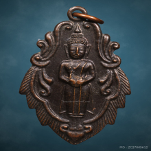 เหรียญใบสาเก หลวงพ่อบ้านแหลม วัดเพชรสมุทร ปี2514