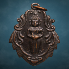 เหรียญใบสาเก หลวงพ่อบ้านแหลม วัดเพชรสมุทร ปี2514