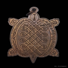 เต่าสุขใจหลวงปู่หลิว วัดไร่แตงทอง [บล็อคปากขีด] องค์ที่1