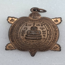 เต่าสุขใจหลวงปู่หลิว วัดไร่แตงทอง [บล็อคปากขีด] องค์ที่1