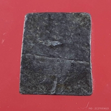 พระหลวงปู่ศุข พิมพ์ประภามณฑล มีจาร วัดปากคลองฯ ปี2466