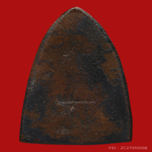 หลวงปู่ทวด พิมพ์เล็กอาปาเช่