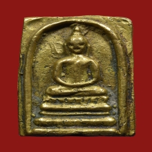 เหรียญหล่อหลวงพ่อแพ วัดพิกุลทอง  รุ่นแรก พิมพ์ลึก ปี2494 