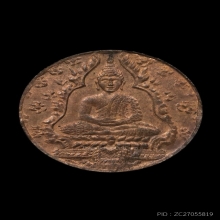 เหรียญพระแก้ว2475