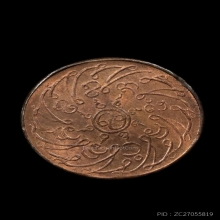 เหรียญพระแก้ว2475