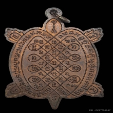 เต่าสุขใจหลวงปู่หลิว วัดไร่แตงทอง [บล็อคปากขีด] องค์ที่2