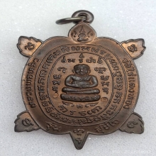 เต่าสุขใจหลวงปู่หลิว วัดไร่แตงทอง [บล็อคปากขีด] องค์ที่2