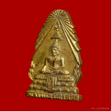 เข็มกลัดหลวงพ่อวัดไร่ขิง กะไหล่ทองกรรมการ จ.นครปฐม ปี2513