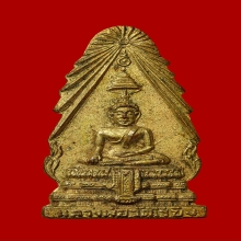 เข็มกลัดหลวงพ่อวัดไร่ขิง กะไหล่ทองกรรมการ จ.นครปฐม ปี2513