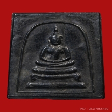 เหรียญหล่อโบราณพิมพ์พระประธาน หลวงพ่ออุป วัดตานิม ปี2478