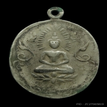 เหรียญพรหมมุนี วัดสุทัศน์