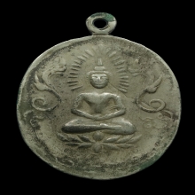 เหรียญพรหมมุนี วัดสุทัศน์