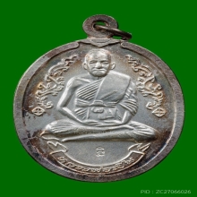 เหรียญหลวงพ่อเปิ่น วัดบางพระ