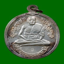 เหรียญหลวงพ่อเปิ่น วัดบางพระ