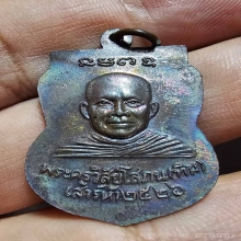 เสมาหน้าเลื่อน 5 รอบ ปี 2530 หลวงปู่ทวด ผิวสวยเดิม