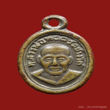 หลวงปู่ทวด วัดช้างให้ ปี06 เม็ดแตง ณ แตก หนังสือเลยหู