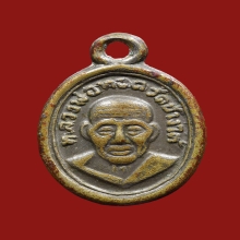 หลวงปู่ทวด วัดช้างให้ ปี06 เม็ดแตง ณ แตก หนังสือเลยหู