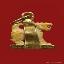 สิงห์งาแกะ กระเช้าทอง สองขวัญเลขหนึ่ง เก่ามาก