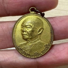 พระอาจารย์ฝั้น วัดป่าฯ สกลนคร ปี14 รุ่นที่16 ทองแดงกะไหล่ทอง