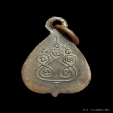 เหรียญใบโพธ์ ลพ.โสธร บล็อคตัวที ปี 2503