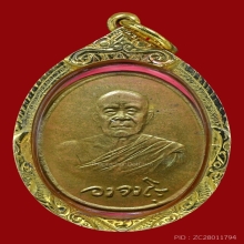 อาจารย์ฝั้น อาจาโร วัดป่าอุดมสมพร จ.สกลนคร