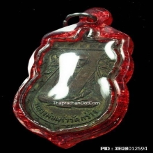 ...เหรียญ ลพ.หร่ำ วัดกร่าง ปทุมธานี...