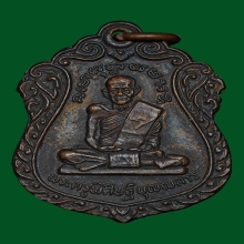 เหรียญพัดยศหลวงพ่อปลอด วัดหัวป่า ปี 2528 สภาพสวยและเดิมสุดๆ