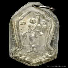 หลวงพ่อโอด เหรียญพระสีวลี กะไหล่เงิน สวยเลี่ยมเดิมๆปี13 