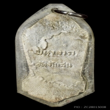 หลวงพ่อโอด เหรียญพระสีวลี กะไหล่เงิน สวยเลี่ยมเดิมๆปี13 