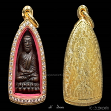 หลวงปู่ทวด หลังเตารีดเล็ก ปี 05 พิมพ์ หน้าอาปาเช่ แข้งขีด