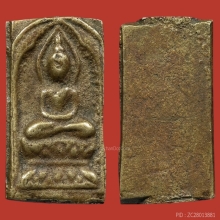 พระหลวงปู่ศุข วัดปากคลองมะขามเฒ่า พิมพ์ ตัดชิดใหญ่ ติดรางวัล