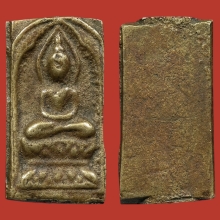 พระหลวงปู่ศุข วัดปากคลองมะขามเฒ่า พิมพ์ ตัดชิดใหญ่ ติดรางวัล