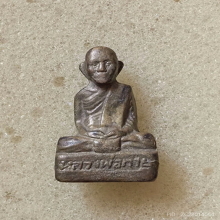 รูปหล่อหน้าลิง รุ่นแรก หลวงพ่อกวย ชัยนาท ปี 35 