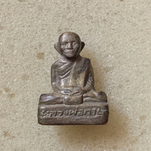 รูปหล่อหน้าลิง รุ่นแรก หลวงพ่อกวย ชัยนาท ปี 35 