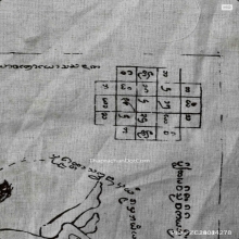 ผ้ายันต์ม้าเสพนางครูบาต๋า วัดบ้านเหล่า จ.เชียงใหม่ ปี2518