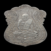 เหรียญรุ่นแรก หลวงปู่เอี่ยม วัดหนัง ปี๒๔๖๗ เนื้อเงิน 