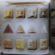 แม่นางกวักเนื้อดินหลวงพ่อกวยยุคต้นก่อนปี 2500