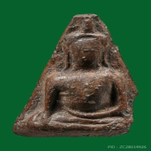 พระนางพญาพิมพ์อกนูนใหญ่