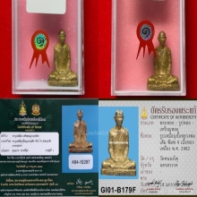 รูปเหมือนปั้มหลวงพ่อเดิม