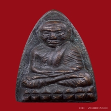 พระหลวงปู่ทวด พิมพ์เตารีดสองชาย ปี05