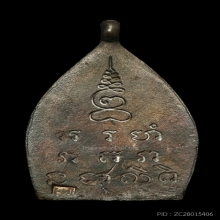 เหรียญเจ้าสัว 2 (สร้างพิพิธภัณฑ์) เนื้อนวะ พ.ศ.2535