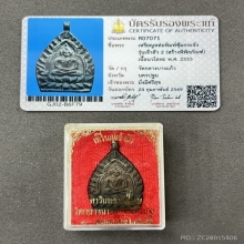 เหรียญเจ้าสัว 2 (สร้างพิพิธภัณฑ์) เนื้อนวะ พ.ศ.2535