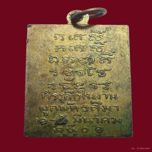 เหรียญแสตมป์ ลพ.วัดเขาตะเครา เนื้อเงินลงยา ปี2501 จ.เพชรบุรี