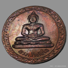 เหรียญรุ่นแรก พระเจ้าทันใจ วัดพระธาตุดอยคำ ปี 42 กล่องเดิม 