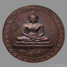 เหรียญรุ่นแรก พระเจ้าทันใจ วัดพระธาตุดอยคำ ปี 42 กล่องเดิม 