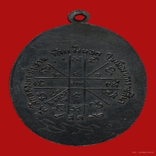 หลวงพ่อคูณ รุ่นแรก ปี2512