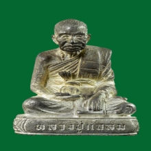 รูปหล่อลพ.แฉล้ม วัดกระโดงทอง เนื้อเงิน อุดมวลสาร ตะกรุดทองคำ