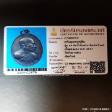 ลป.สิม วัดถ้ำผาปล่อง รุ่นบ่อน้ำมันฝาง ปี17พิมพ์หน้าแก่