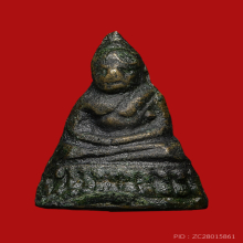 พระชัยวัฒน์หรือพระกริ่งน้อย วัดชนะสงคราม ปี2484 นิยม